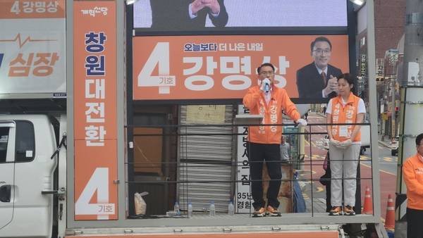 개혁신당 강명상 창원시장 후보가 22일 창원시 의창구 소답시장에서 배우자와 함께 유세를 하고 있다. /우귀화 기자