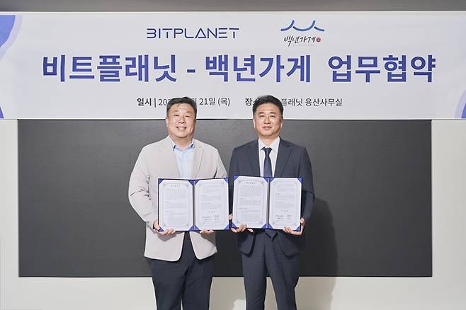 김기석 비트플래닛 부사장(왼쪽)과 이광호 백년가게협동조합연합회장이 21일 서울 용산구 비트플래닛 본사에서 소상공인 전용 결제·매장운영 통합 플랫폼 구축을 위한 MOU를 체결하고 기념사진을 촬영하고 있는 모습/제공=비트플래닛