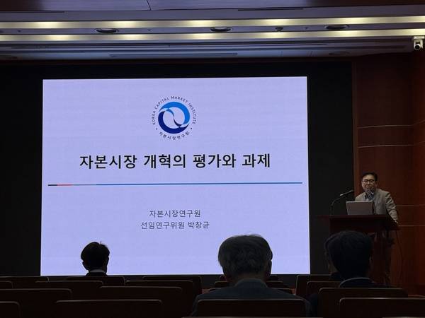 22일 박창균 자본시장연구원 선임연구위원이 서울 여의도 금융투자센터에서 열린 '자본시장 개혁의 성과와 전망' 심포지엄에서 주제발표를 하고 있다. / 사진= 김다솔 기자