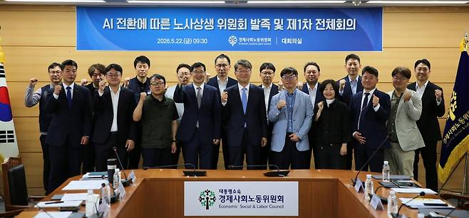 ▲ 경제사회노동위원회는 22일 오전 서울 종로구 경사노위 대회의실에서 'AI 전환에 따른 노사상생 위원회'를 발족하고 첫 전체회의를 열었다.
