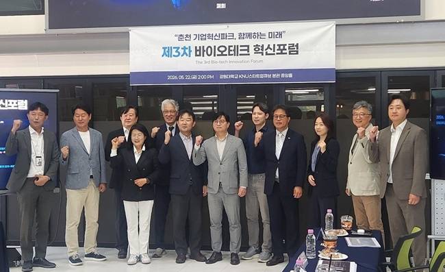 22일 강원대학교 KNU스타트업큐브 본관 중앙홀에서 산·학·연·관 관계자 30여명이 참석한 가운데 ‘제3차 바이오테크 혁신포럼’이 열렸다./사진=장종원 기자.