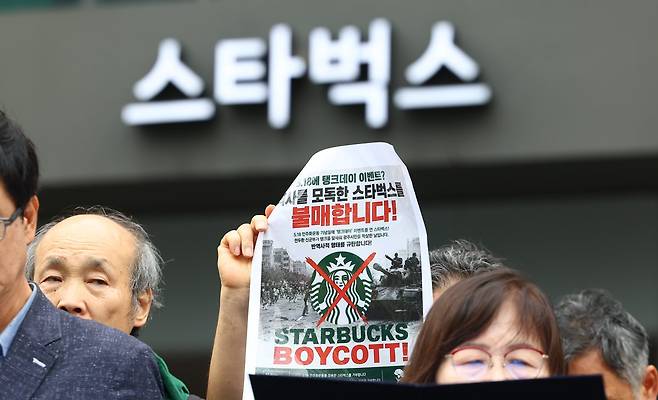 국가폭력피해범국민연대와 5공피해자단체연합회 등 국가폭력 피해자단체 회원들이 21일 오전 서울 종로구 스타벅스 광화문점 앞에서 탱크데이 논란 관련 스타벅스 규탄 국가폭력피해자단체 기자회견을 하고 있다. 사진=뉴시스
