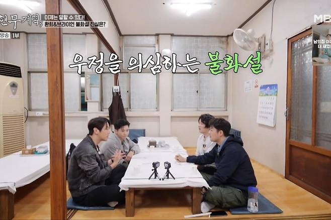 출처:'전현무계획3' 화면 캡처
