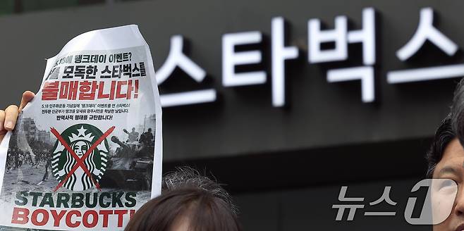 국가폭력피해범국민연대 등 33개 시민사회단체 활동가들이 21일 오전 서울시 종로구 세종대로 스타벅스 광화문점 앞에서 '역사 모독, 국가 폭력 옹호, 스타벅스' 규탄 기자회견을 하고 있다. 2026.5.21 ⓒ 뉴스1 박정호 기자