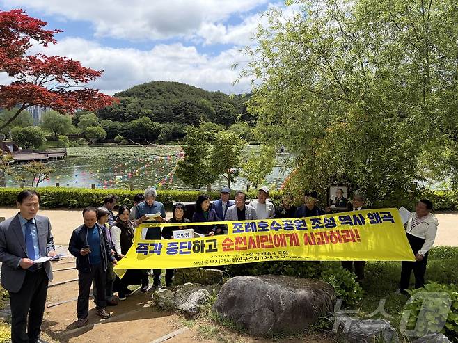 순천시민사회단체가 22일 조례호수공원에서 기자회견을 열고 노관규 순천시장 후보의 발언에 대한 사과를 요구하고 있다. 2026.5.22 ⓒ 뉴스1 김성준 기자