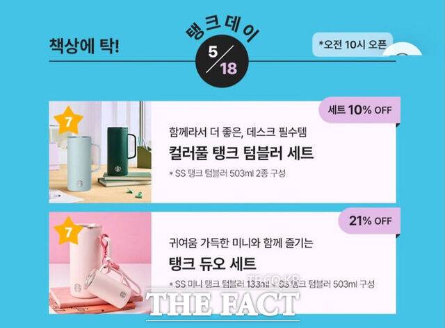 스타벅스는 정용진 회장이 1999년 7월 미국 유학 시절 주목했던 브랜드를 국내에 도입하며 시작됐다. 이후 신세계그룹 이마트 부문의 핵심 자회사로 성장했으나, 최근 '탱크데이' 사태로 논란이 확산하며 브랜드 이미지에 타격을 입게 됐다. /뉴시스