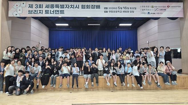 제3회 세종시협회장배 브리지 토너먼트에 참가한 선수들이 화이팅을 외치고 있다. 전국 6개 시도에서 165명이 참가한 이번 대회는 브리지의 지역 저변 확대 가능성을 보여줬다. 한국브리지협회 제공