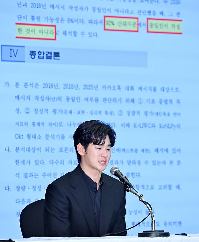 배우 김수현 ⓒOSEN