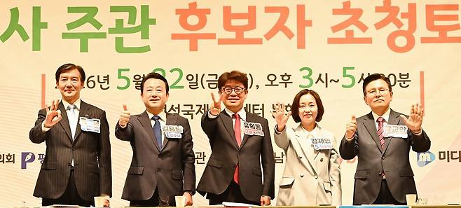 6·3 국회의원 경기 평택을 재선거에 출마한 조국 조국혁신당 후보(왼쪽부터), 김용남 더불어민주당 후보, 유의동 국민의힘 후보, 김재연 진보당 후보, 황교안 자유와 혁신 후보가 22일 경기 평택시 팽성국제교류센터에서 열린 언론사 주관 후보자 초청토론회에 앞서 기념촬영을 하고 있다. 2026.05.22. 뉴시스