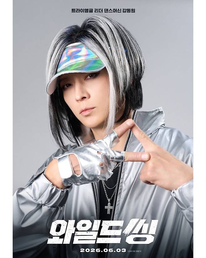 영화 〈와일드 씽〉