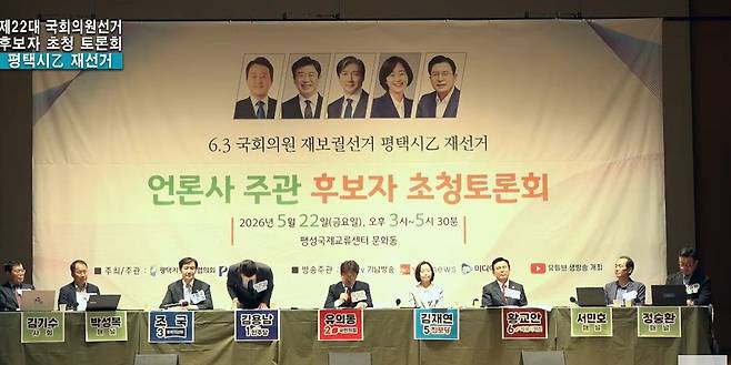 유의동 국민의힘 후보가 보좌진 폭행 관련 질문을 하자, 김용남 민주당 후보가 사과를 하는 모습. YBC뉴스 유튜브 캡처.