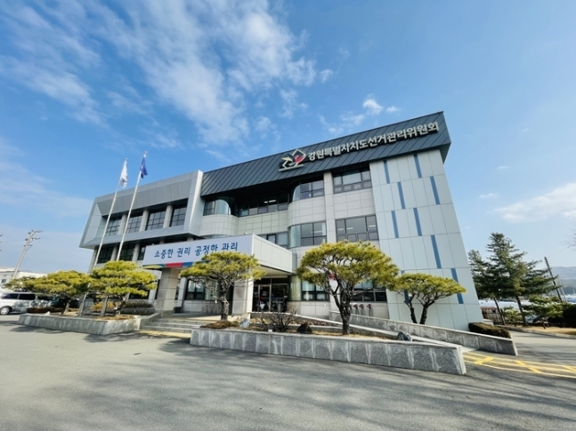 ▲ 강원특별자치도선거관리위원회 전경