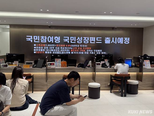 22일 오후 5대 시중은행(KB국민·신한·우리·하나·NH농협)에 할당된 국민참여성장펀드 판매 물량은 전부 소진됐다. 임성영 기자