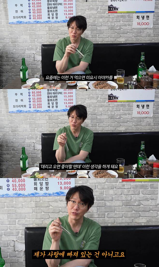 가수 성시경이 넷플릭스 오리지널 시리즈 '미친맛집' 시즌5를 함께한 17살 연하 일본 배우 미요시 아야카와의 열애설에 대해 언급했다. /사진=유튜브 채널 '성시경 SUNG SI KYUNG' 영상