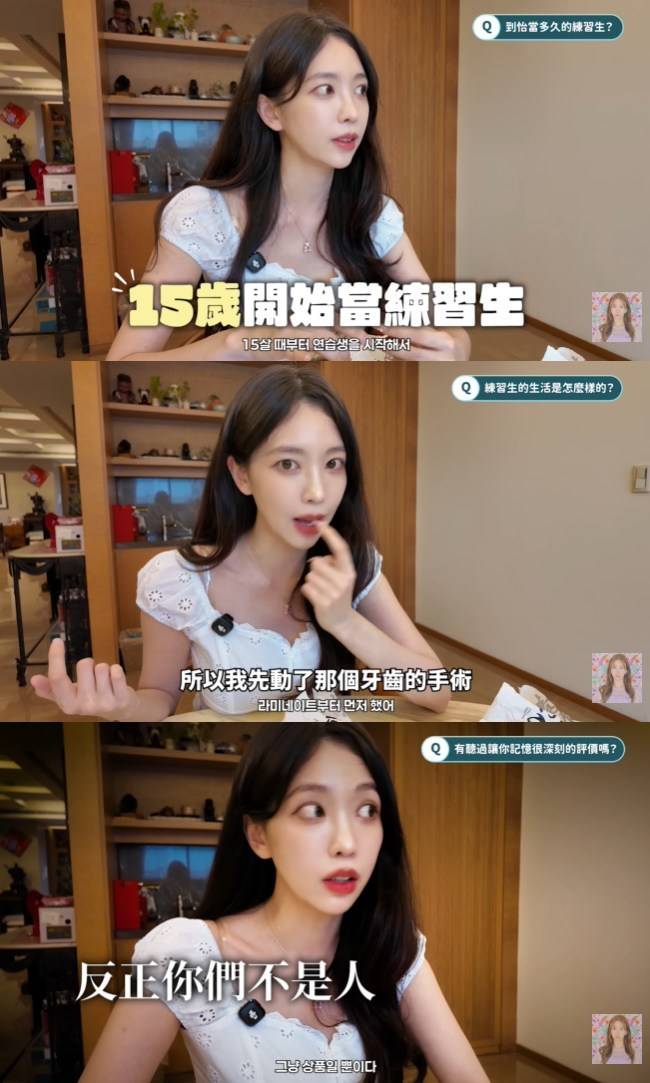 사진=윤도이 채널 영상 캡처