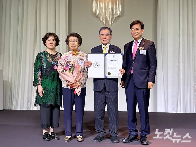 2026 세계부부의날 '올해의 부부상' 수상자 김낙균(전 철도청 공무원)·정명수 부부. 경남CBS