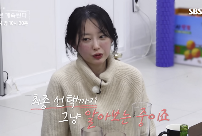 ENA·SBS Plus ‘나솔사계’
