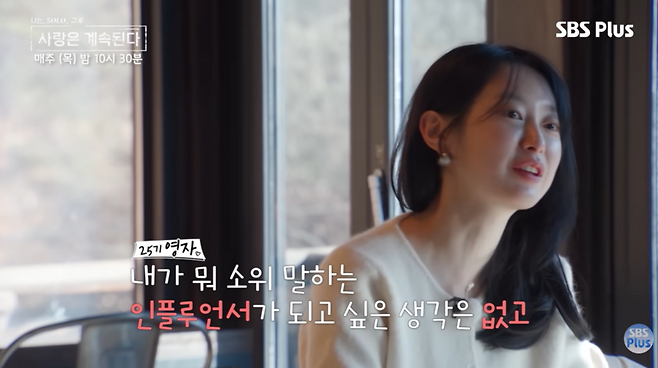 ▲ 출처| 'SBS Plus 스플스' 유튜브