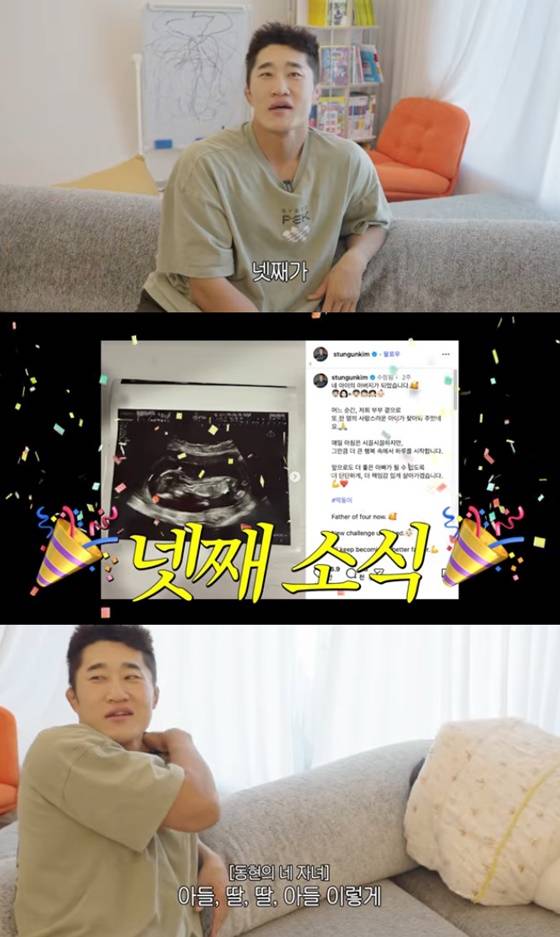/사진=김동현 유튜브