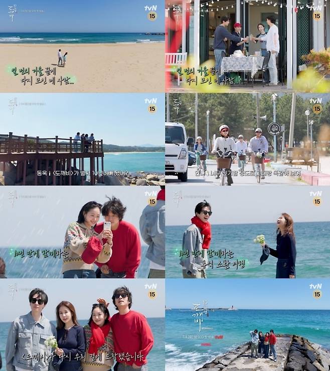‘도깨비 10주년 여행’. 사진|tvN