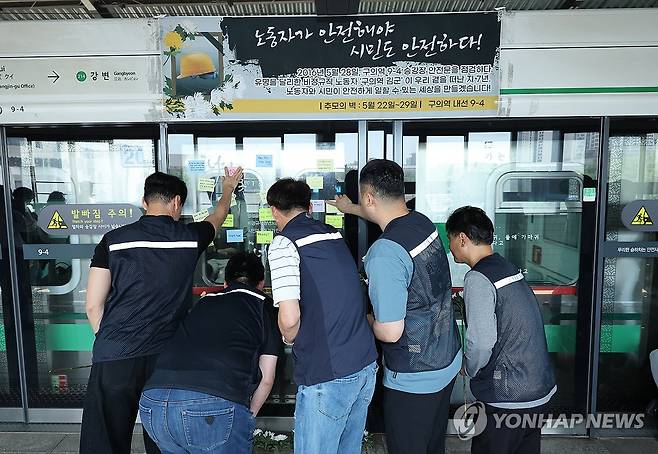 추모하며 (서울=연합뉴스) 박동주 기자 = 18일 서울 광진구 구의역에서 열린 구의역 산재사망 참사 10주기 추모주간 선포 기자회견을 마친 참가자들이 9-4 승강장에 추모 메시지를 붙이고 있다. 2026.5.18 pdj6635@yna.co.kr