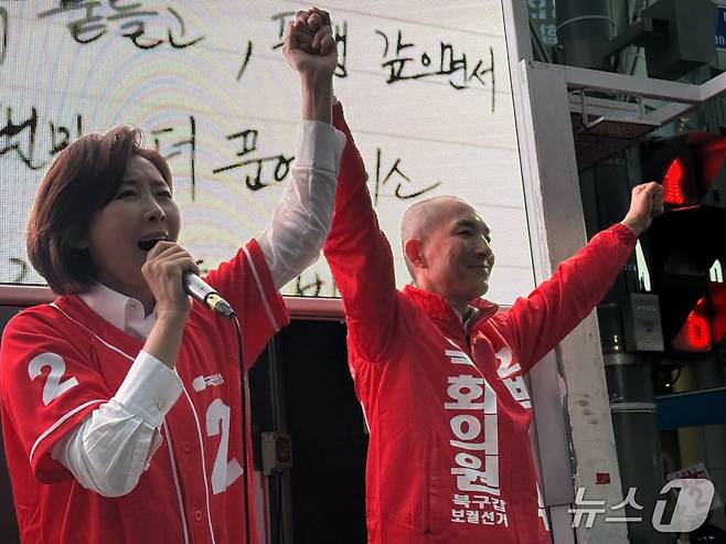 국민의힘 박민식 후보의 선거대책위원회 상임선대위원장인 나경원 의원이 23일 오후 부산 북구 덕천동 젊음의 거리 일대에서 박 후보 지원유세를 하고 있다. 2026.5.23 ⓒ 뉴스1 손승환 기자