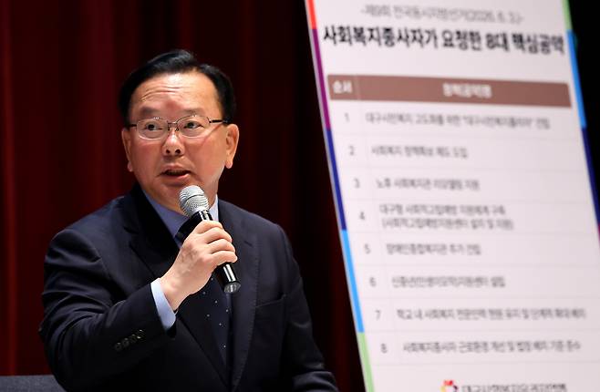 김부겸 더불어민주당 대구시장 후보가 지난 22일 대구 동구 대구텍스타일콤플렉스에서 열린 대구 사회복지유권자연맹 초청 대담회에서 발언하고 있다. /뉴시스