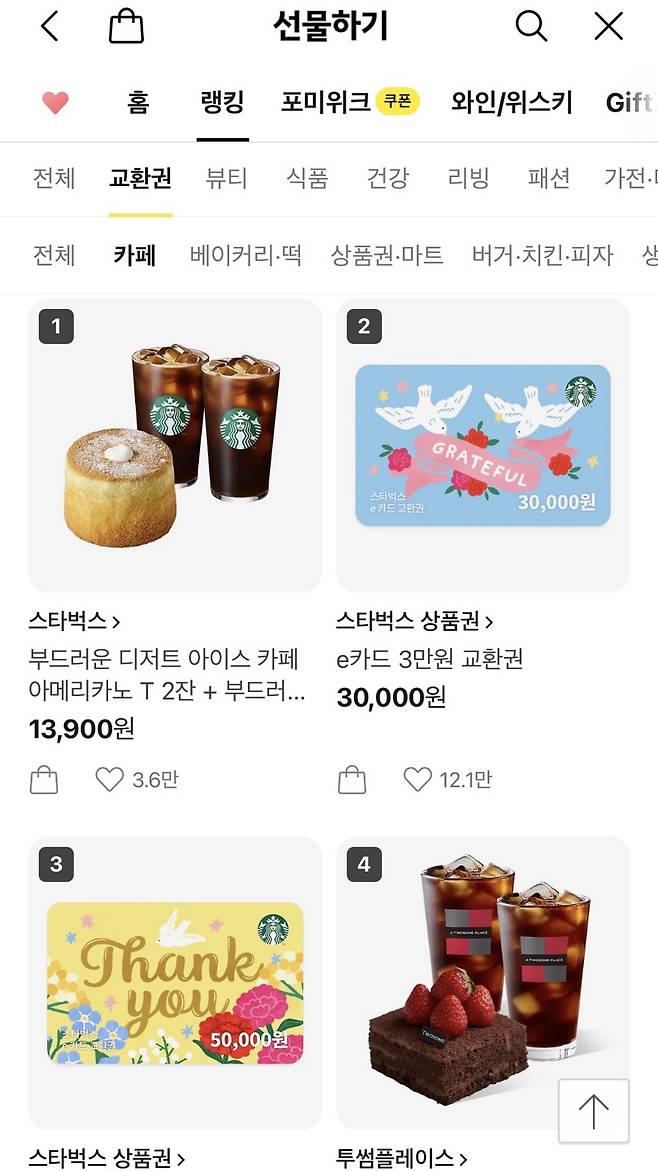 사진=카카오톡