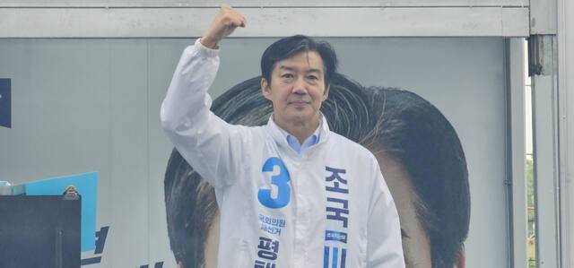 조국혁신당 조국 평택을 국회의원 재선거 후보. 윤동현 기자