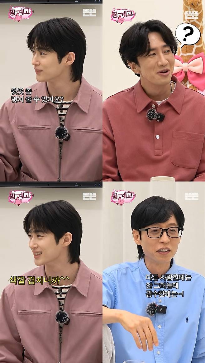 사진=‘뜬뜬’ 채널 ‘핑계고’ 영상 캡처