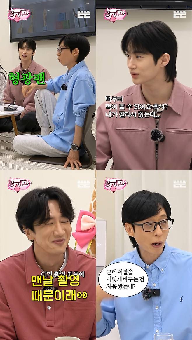 사진=‘뜬뜬’ 채널 ‘핑계고’ 영상 캡처