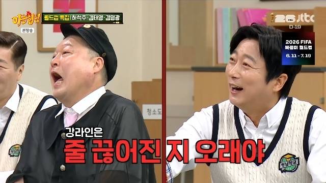 JTBC ‘아는 형님’ 캡처