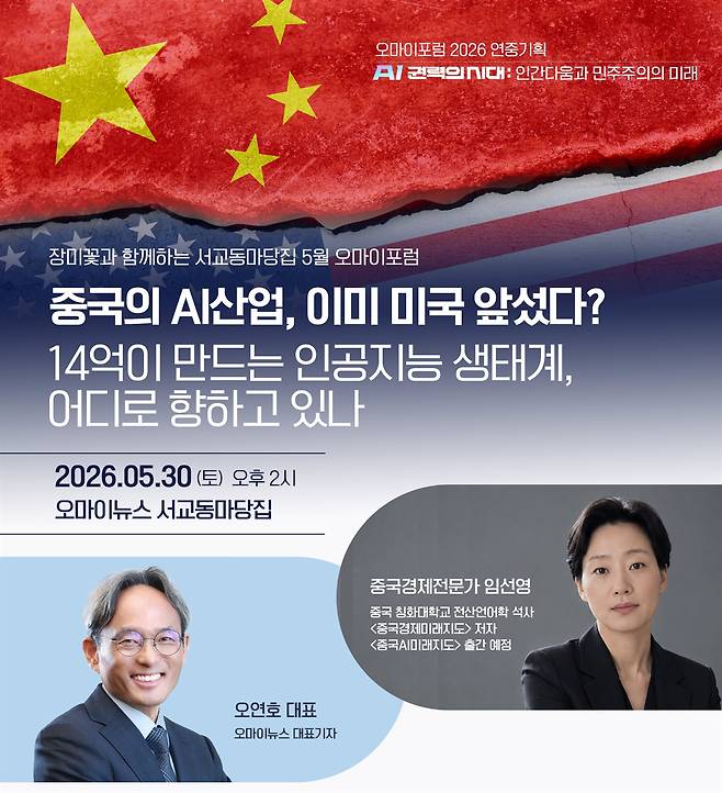 ⓒ 오마이뉴스