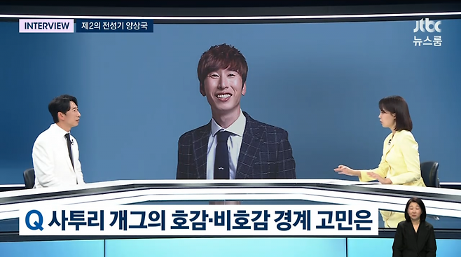 사진=JTBC '뉴스룸'