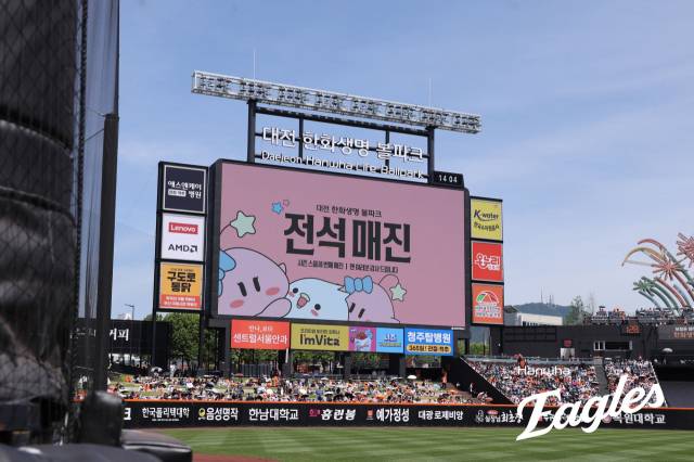 류현진이 24일대전한화생명볼파크를 가득 메운 만원관중 앞에서 한·미 통산 200승을 달성했다. 사진=한화이글스 제공
