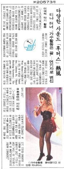 1988년 2월 14일자 8면.