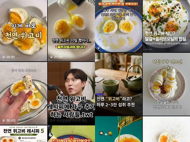 반숙 계란 위에 올리브오일과 후추를 뿌려 먹는 '천연 위고비' 식단이 사회관계망서비스를 중심으로 확산하고 있다. 고물가 장기화 속에서 건강과 자기관리에 대한 관심은 여전히 높지만, 비용 부담은 커지면서 상대적으로 저렴한 식재료 기반의 셀프케어 문화가 퍼지는 중이다. /사진=인스타그램 갈무리