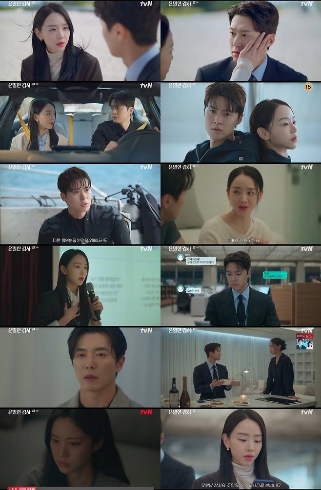 /사진=tvN '은밀한 감사'