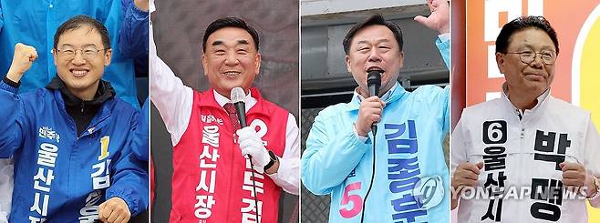 지지 호소하는 울산시장 후보들 (울산=연합뉴스) 김용태 장지현 기자 = 6·3 지방선거 울산시장 후보들이 지난 21일 각각 출정식을 열고 지지를 호소하고 있다. 왼쪽부터 더불어민주당 김상욱, 국민의힘 김두겸, 진보당 김종훈, 무소속 박맹우 후보. 2026.5.22 yongtae@yna.co.kr, jjang23@yna.co.kr