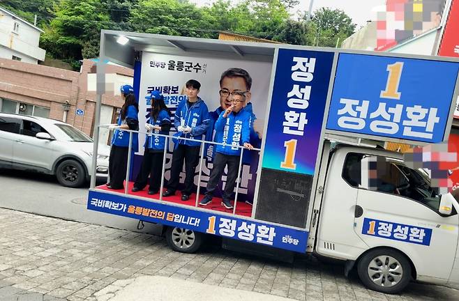 “울릉 발전의 답은 국비 확보”… 더불어민주당 정성환 울릉군수 후보가 파란색 유세차에 올라 거리 유세를 펼치고 있다. 이번 선거운동 기간 육지에서 직장생활을 하던 아들과 딸이 아버지의 선거를 돕기 위해 한달음에 내려와 유세단원으로 상주하면서, 표심을 향한 절박한 호소를 연일 이어가고 있다. /울릉군 주재 공동취재단