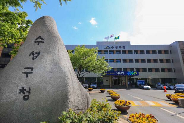대구 수성구 청사 전경. 수성구 제공
