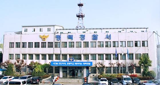 경기 평택경찰서.〈사진=경기남부경찰청〉