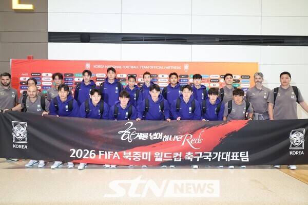 2026 국제축구연맹(FIFA) 북중미 월드컵에 출전하는 대한민국 축구 국가대표팀. /사진=뉴시스