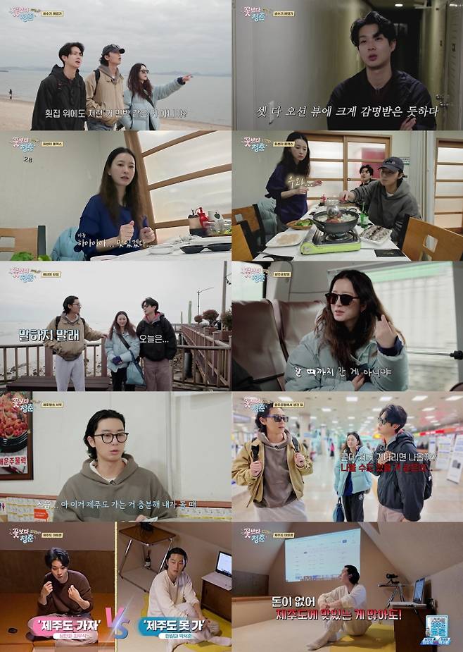 '꽃보다 청춘'