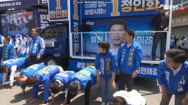 더불어민주당 광양시장 및 지방의회 후보들이 24일 전남 광양 유세장에서 지지자의 지시에 따라 군대식으로 ‘엎드려 뻗쳐’ 얼차려를 받고 있다. 델리민주 유튜브 캡쳐