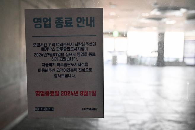 3월 19일 경기 파주출판문화단지 내 이채 쇼핑몰에 인적이 끊겨 있다. 정다빈 기자