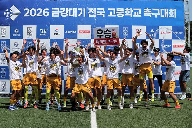 ▲ 중경고 선수단이 24일 오전 강릉 강남축구공원1구장에서 열린 2026 금강대기 고등학교 U17 유스컵 결승에서 연장 혈투 끝에 대구공고를 꺾고 우승을 차지한 뒤 기뻐하고 있다. 한규빈 기자