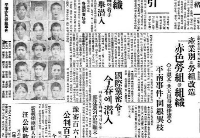 강주룡이 평양적색노조사건 연루 혐이 체포 소식을 다룬 동아일보 7월 25일자 ‘산업별로 노조개조 적색노조를 조직’ 기사. 맨 왼쪽 맨 아래가 강주룡이다. 출처: 동아일보