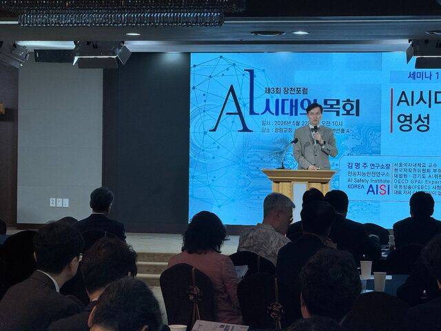 김명주 인공지능안전연구소 소장이 지난 22일 서울 광림교회 사회봉사관에서 열린 제3회 장천포럼에서 AI 시대의 영성을 주제로 강의하고 있다.