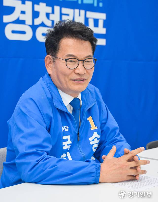 더불어민주당 송영길 인천 연수갑 국회의원 보궐선거 후보가 25일 경기일보와의 인터뷰에서 공약을 설명하고 있다. 윤원규기자